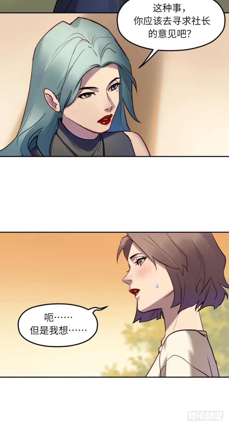 第五十五话：对手 第37页