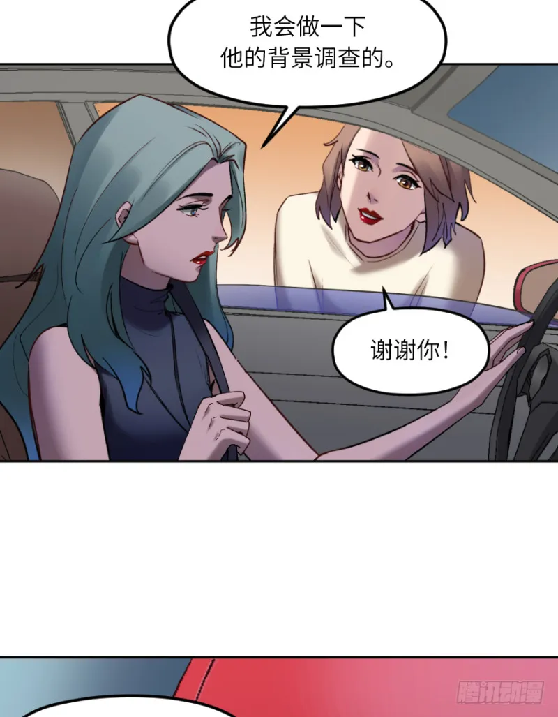 第五十五话：对手 第39页