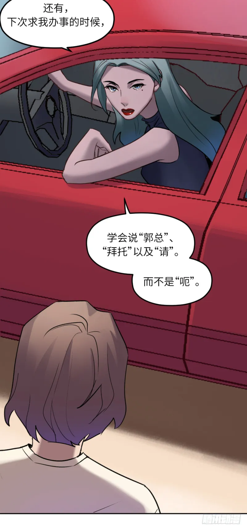 第五十五话：对手 第40页
