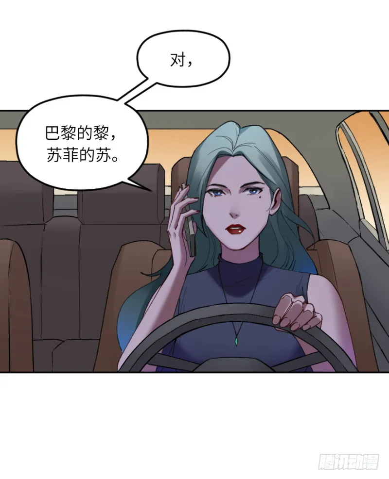 第五十五话：对手 第43页