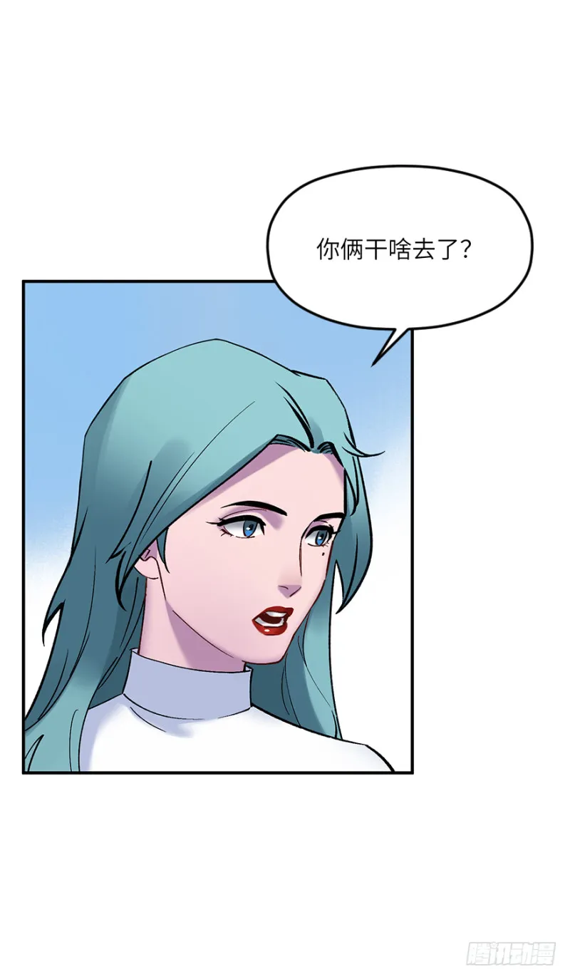 第五十八话：专业 第6页