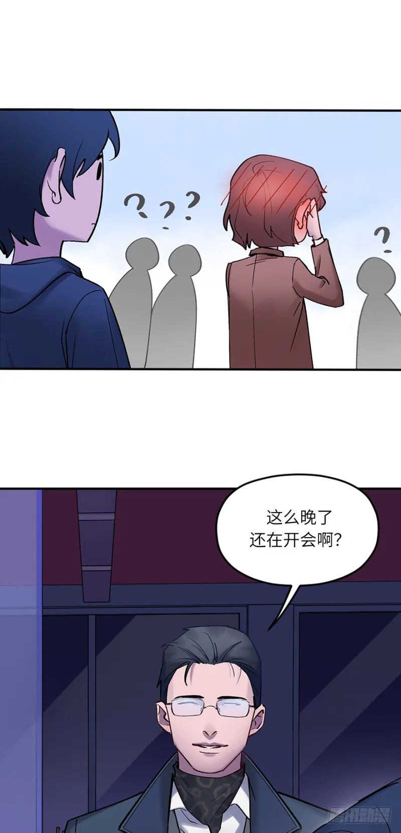 第五十八话：专业 第8页