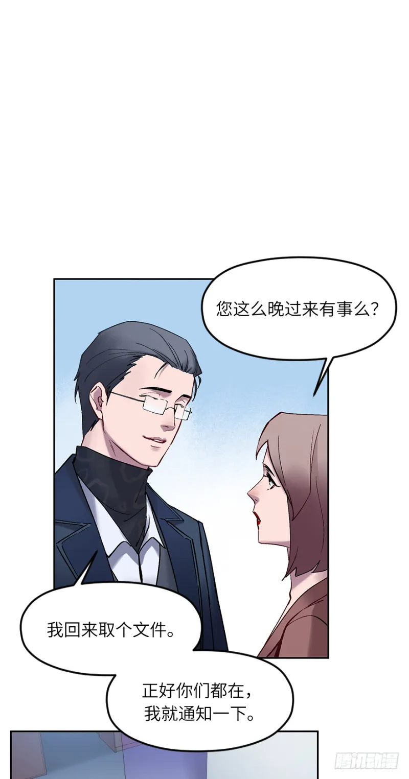 第五十八话：专业 第17页
