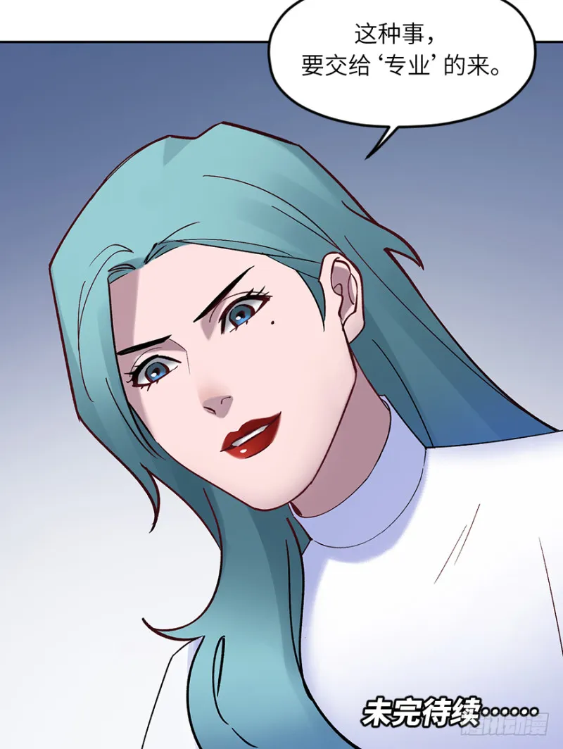 第五十八话：专业 第32页