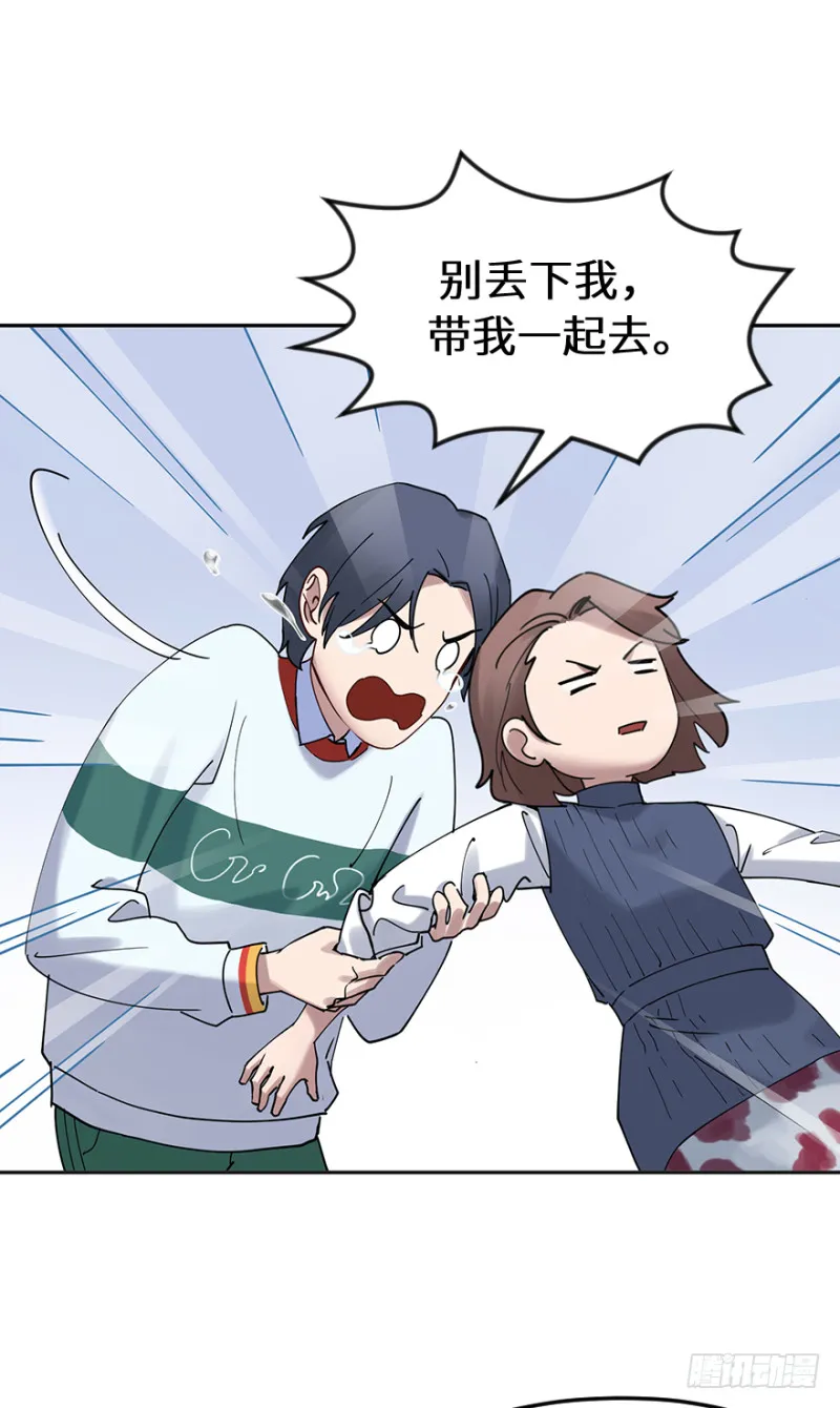 第五十九话：在一起？（1） 第6页