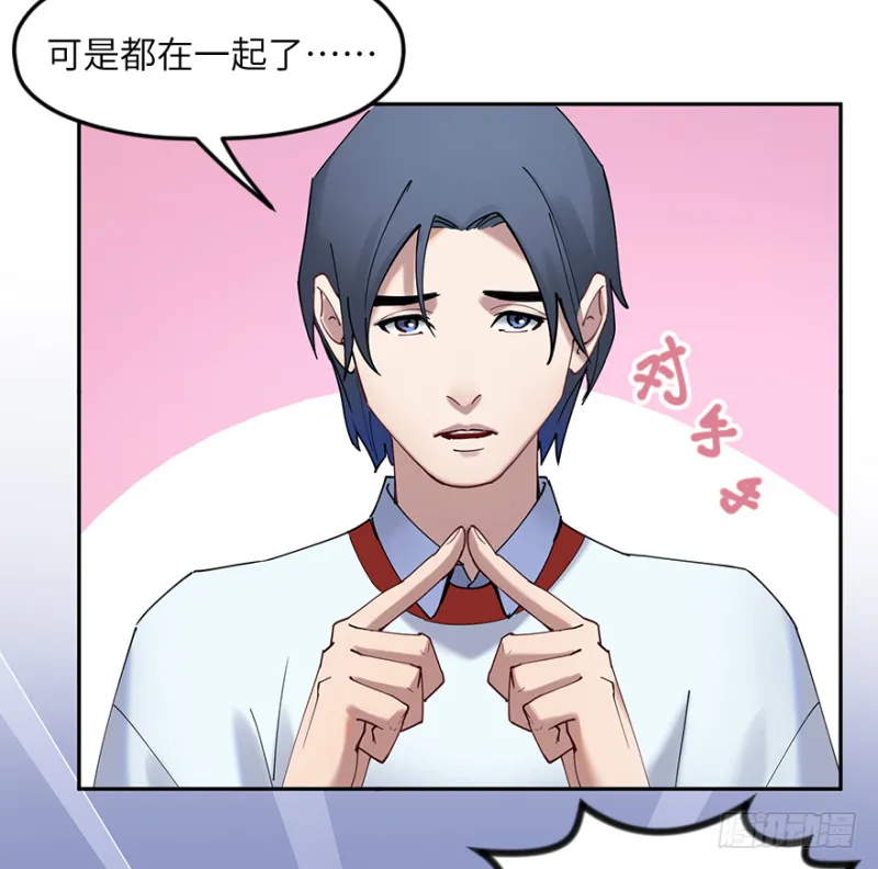 第五十九话：在一起？（1） 第9页