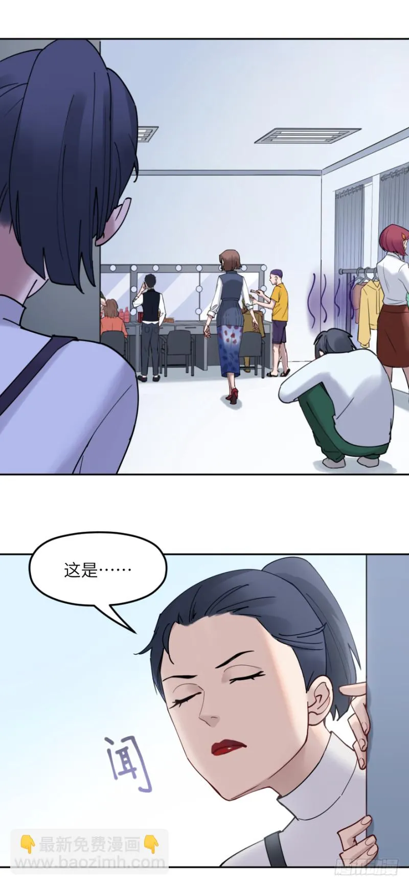 第五十九话：在一起？（1） 第12页
