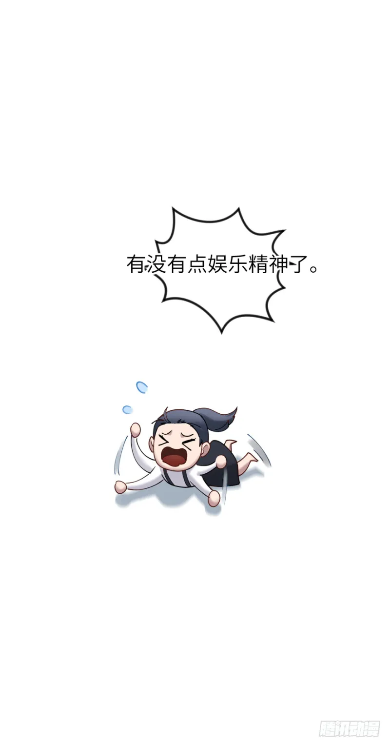 第五十九话：在一起？（1） 第15页