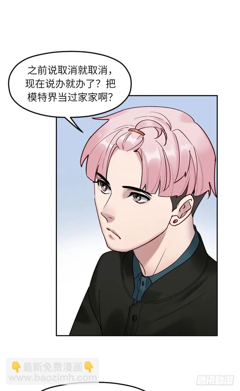 第五十九话：在一起？（1） 第18页