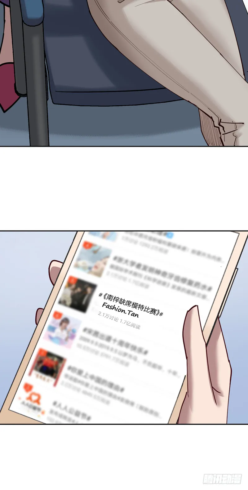 第五十九话：在一起？（1） 第21页