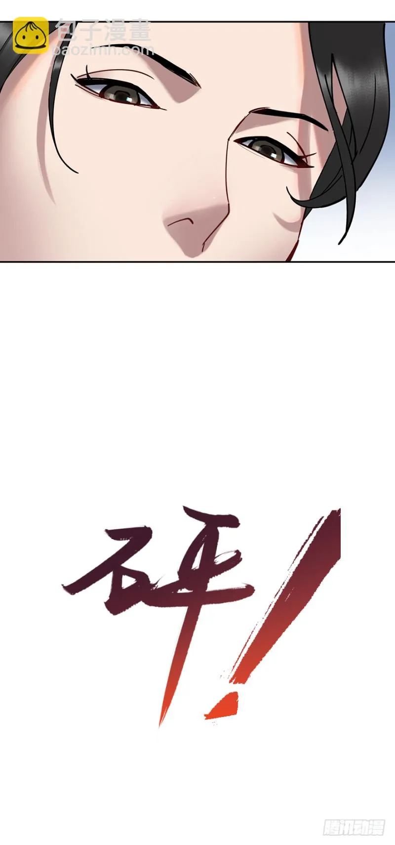 第五十九话：在一起？（1） 第22页
