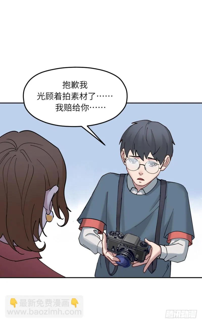 第五十九话：在一起？（1） 第25页