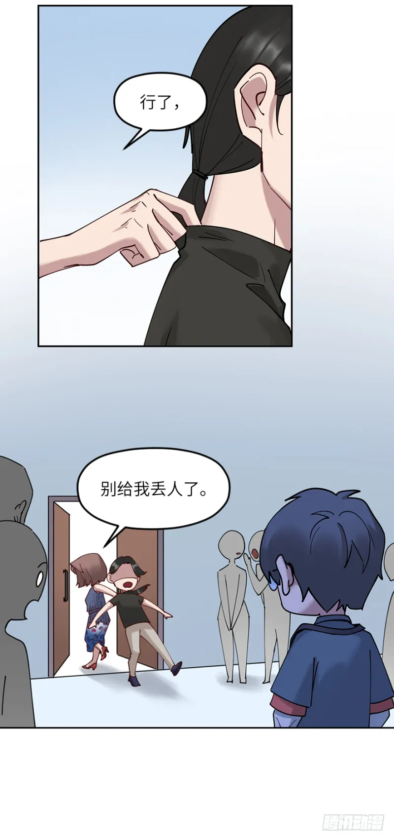 第五十九话：在一起？（1） 第36页