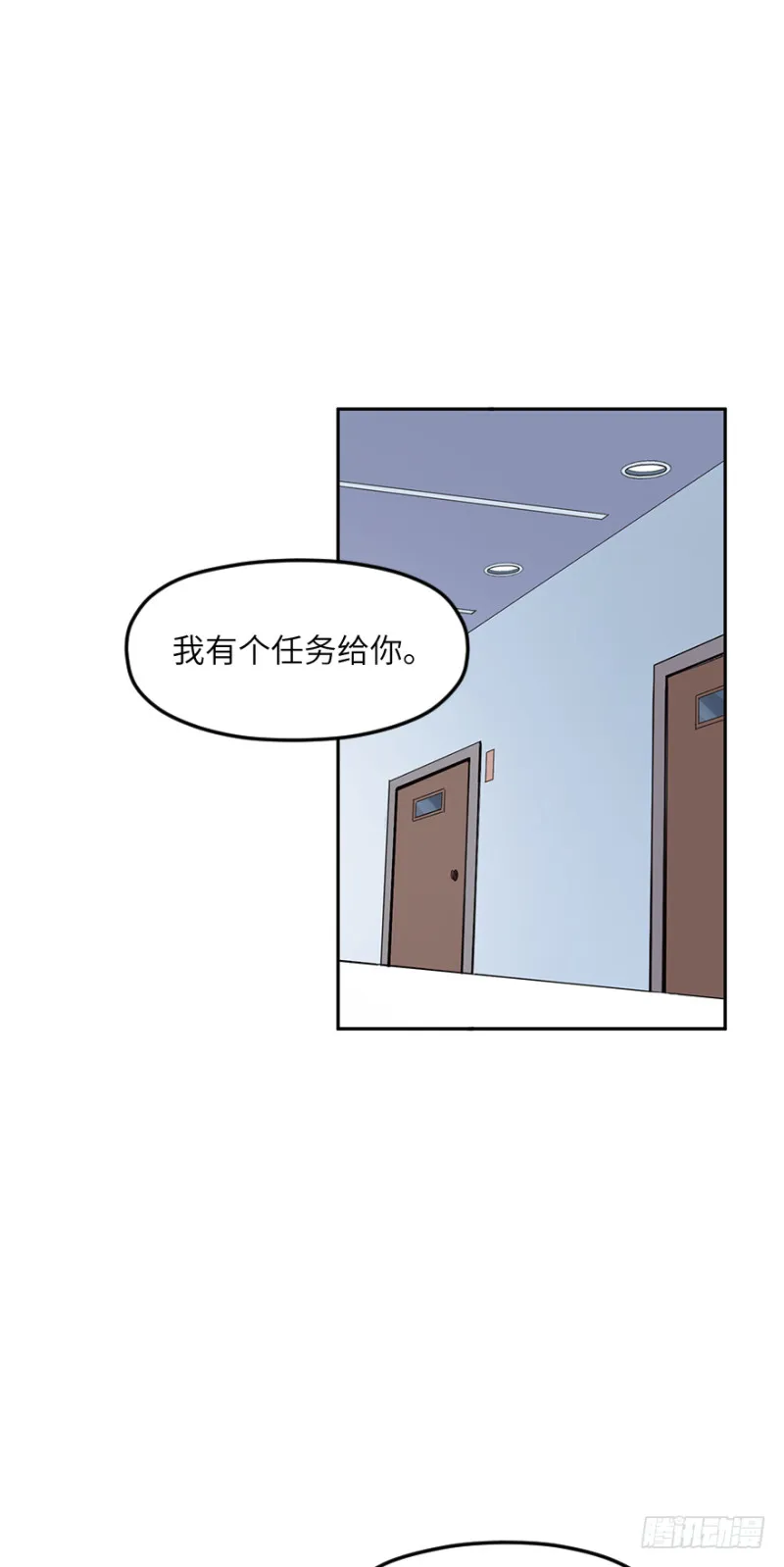 第五十九话：在一起？（1） 第37页