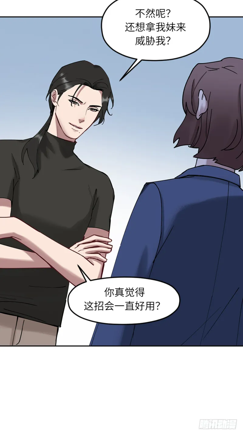 第五十九话：在一起？（1） 第38页