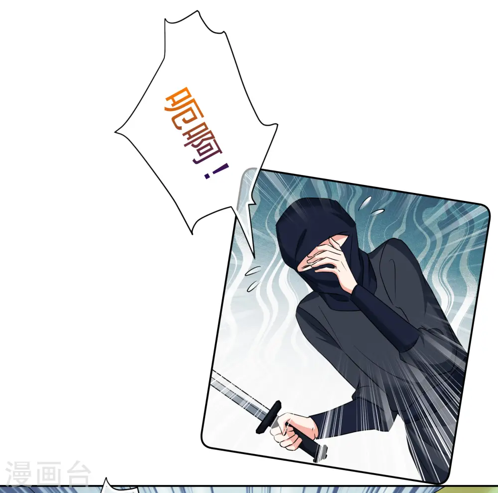第2季第79话 遇刺1 第17页