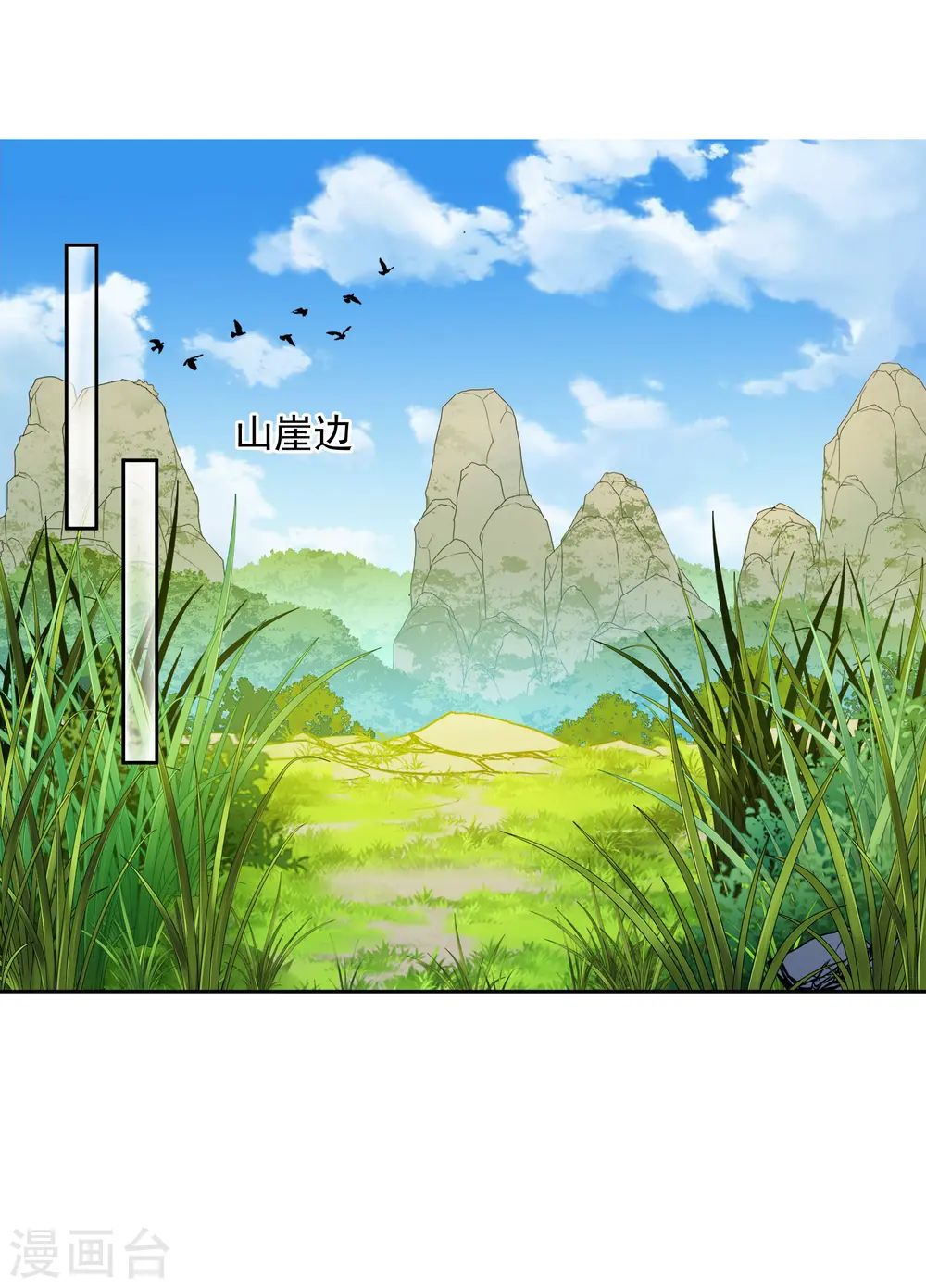 第2季第79话 遇刺1 第27页