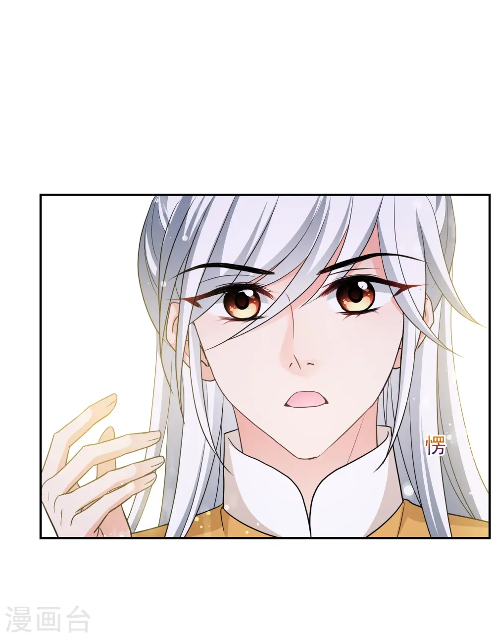 第2季第67话 沉香木2 第21页