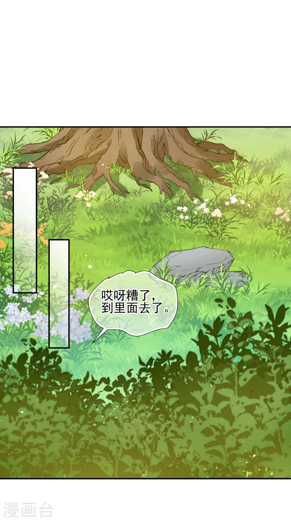第2季第64话 未雨绸缪3 第12页