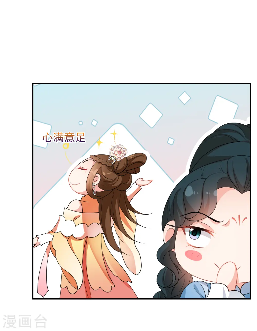 第2季第62话 未雨绸缪1 第21页