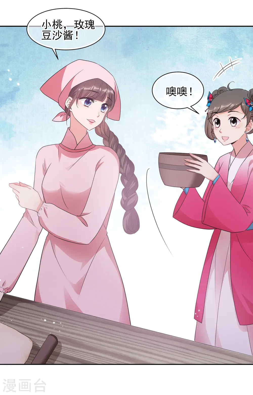 第2季第62话 未雨绸缪1 第28页