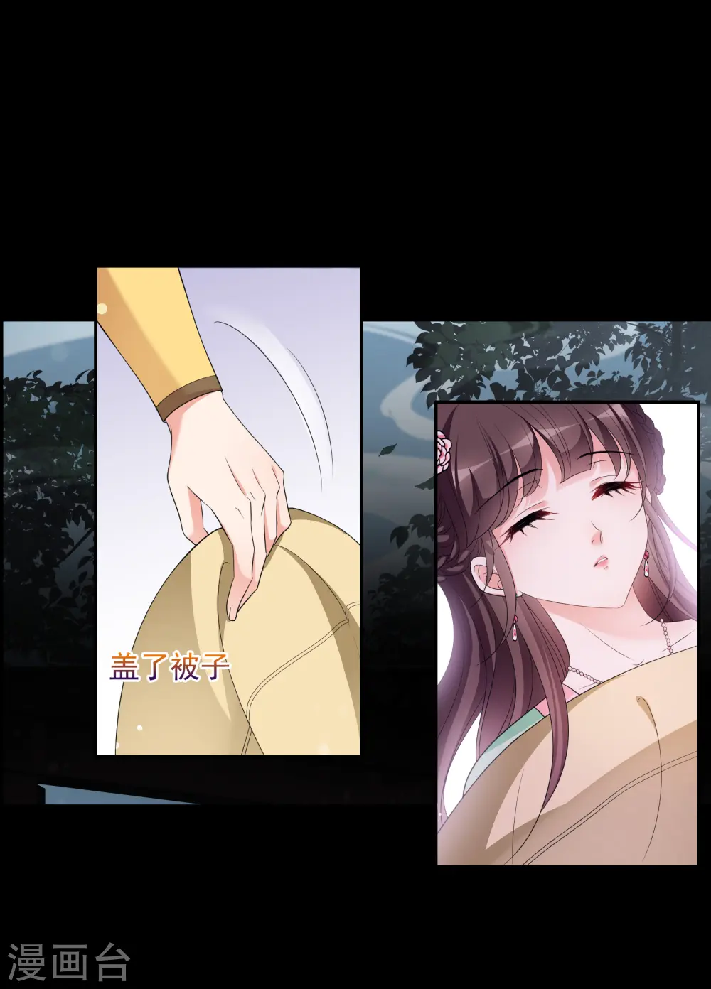 第2季第55话 失踪的小桃1 第7页