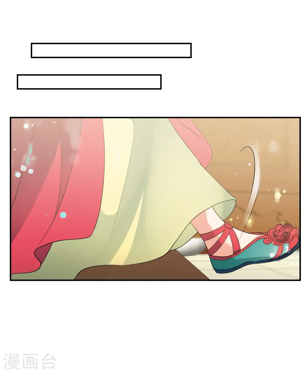 第2季第55话 失踪的小桃1 第18页