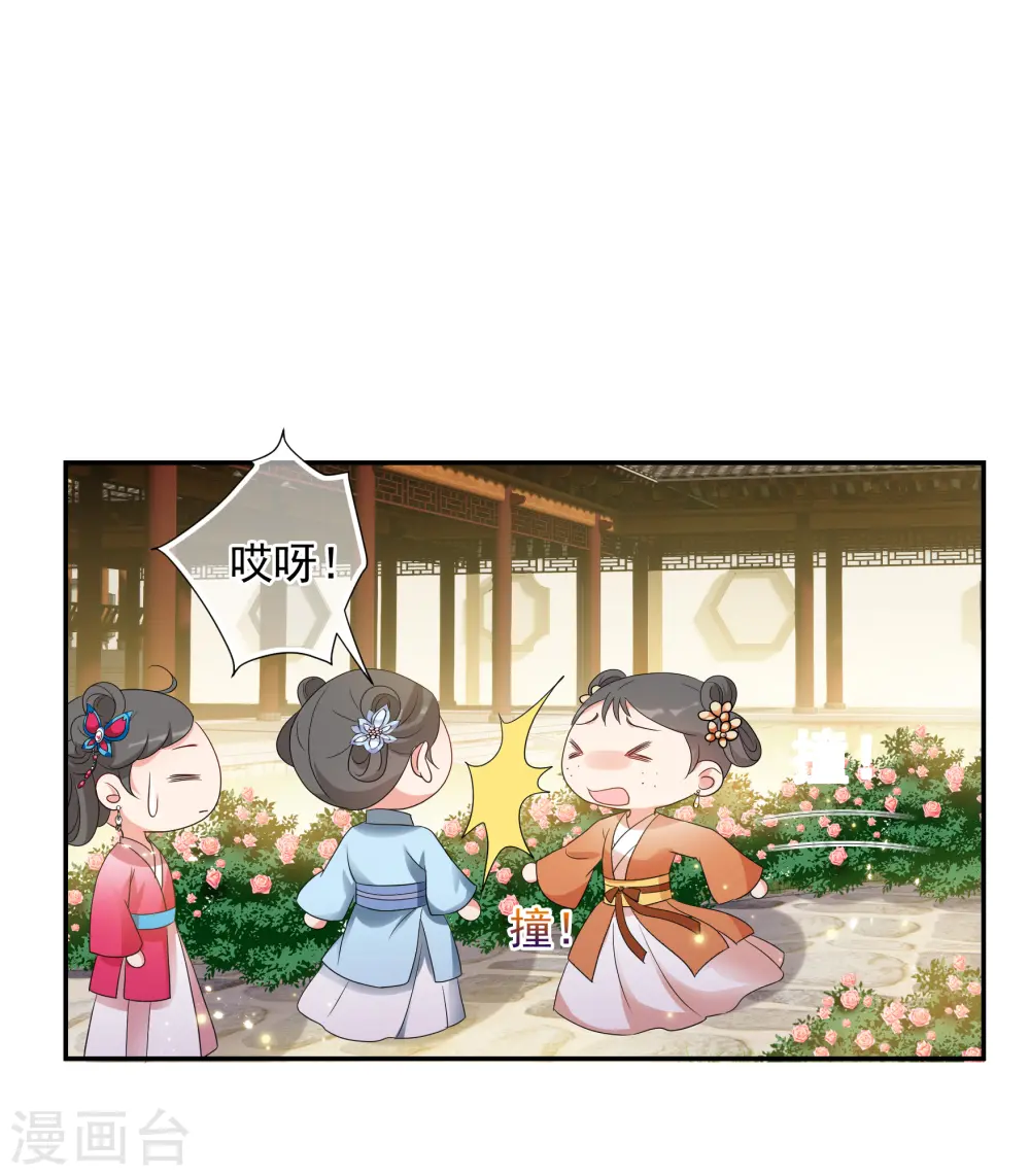 第2季第51话 被她逮个正着！3 第6页