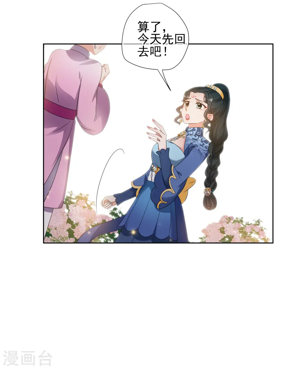 第2季第51话 被她逮个正着！3 第20页