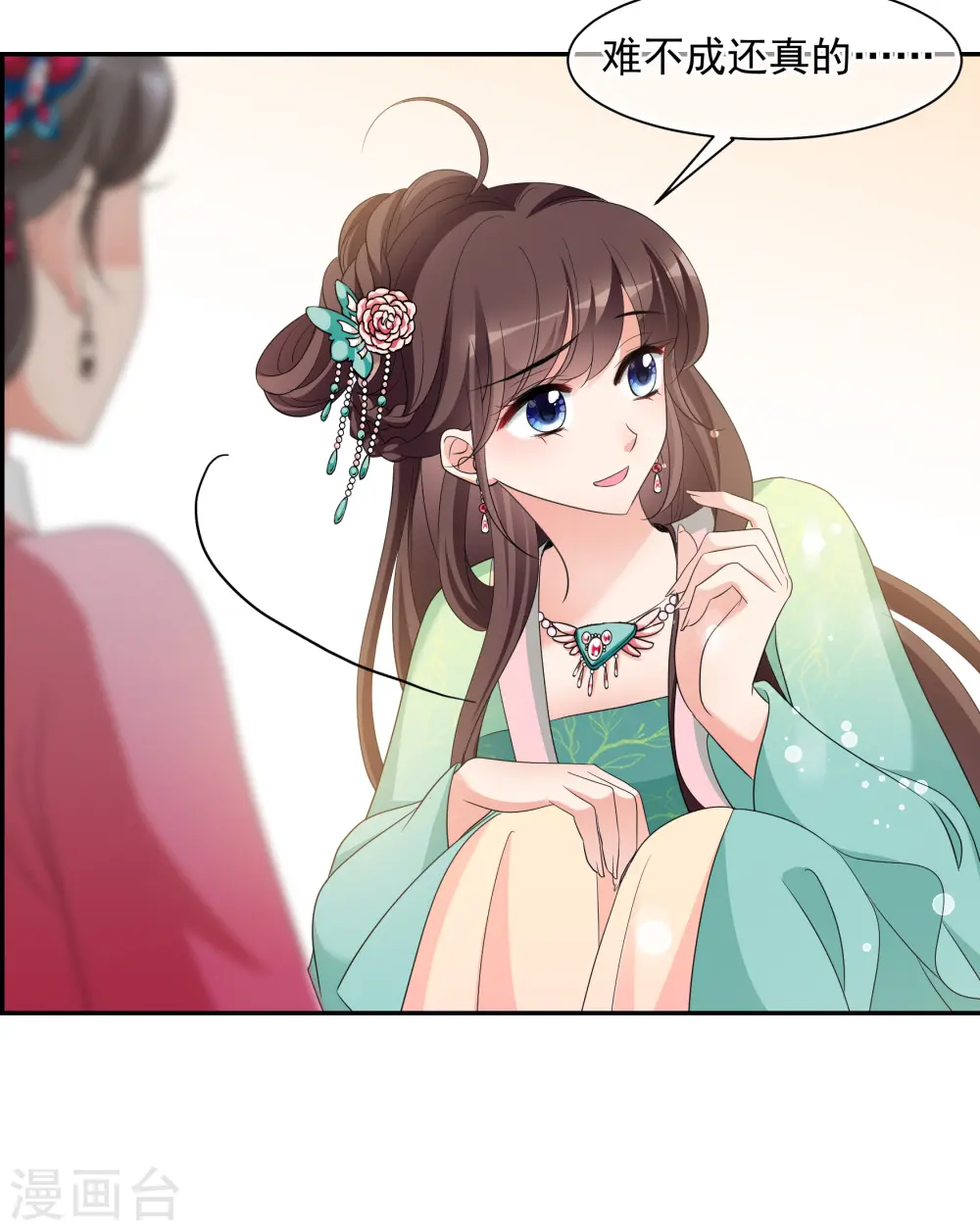 第2季第49话 被她逮个正着！1 第24页
