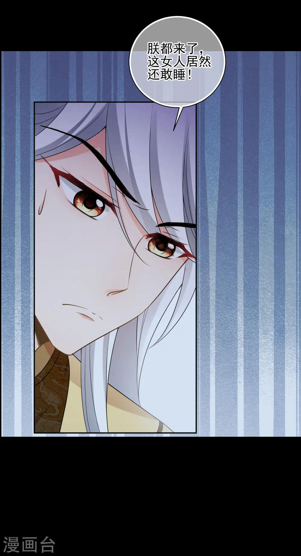 第2季第46话 突击检查2 第3页
