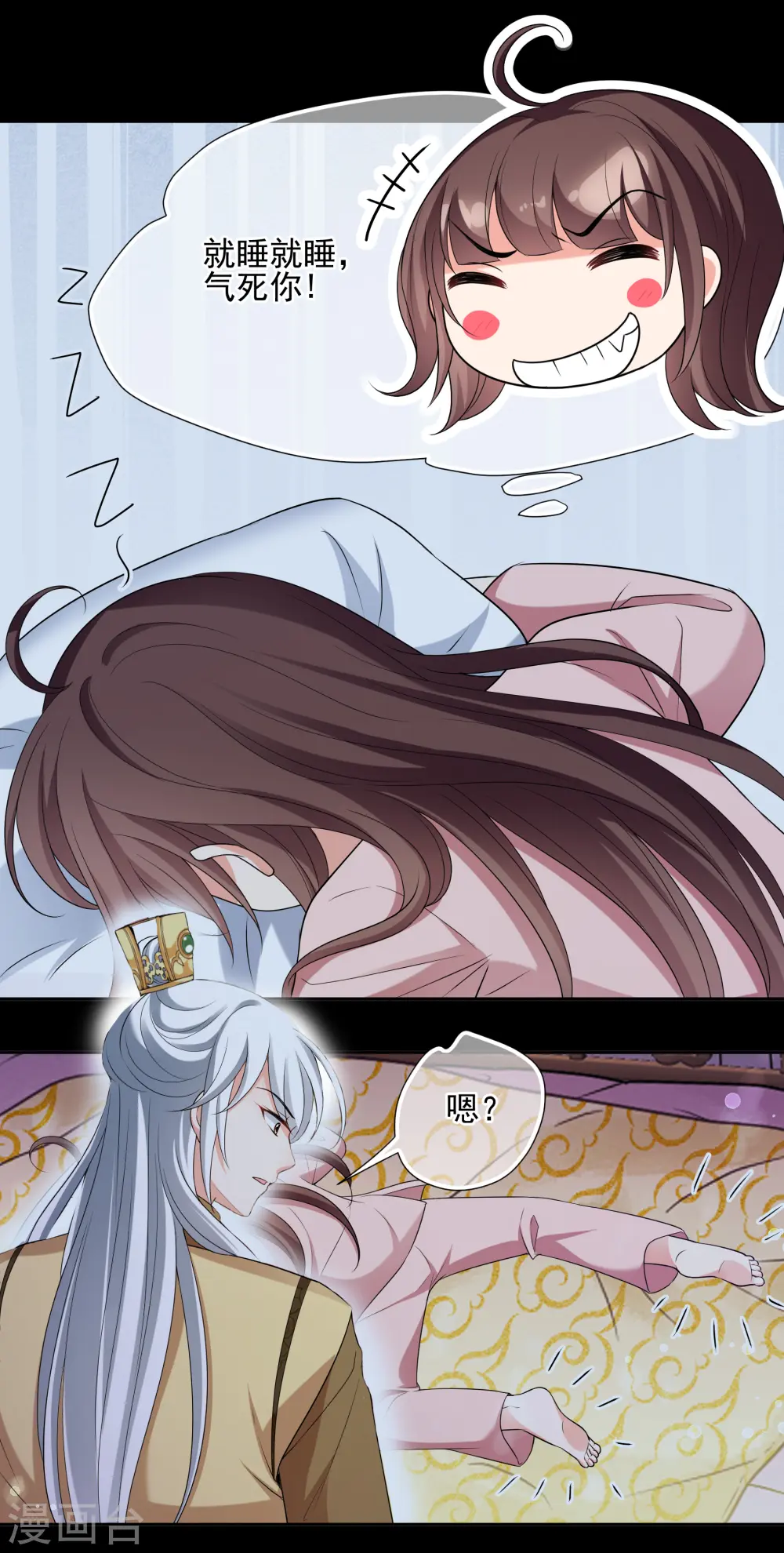 第2季第46话 突击检查2 第4页