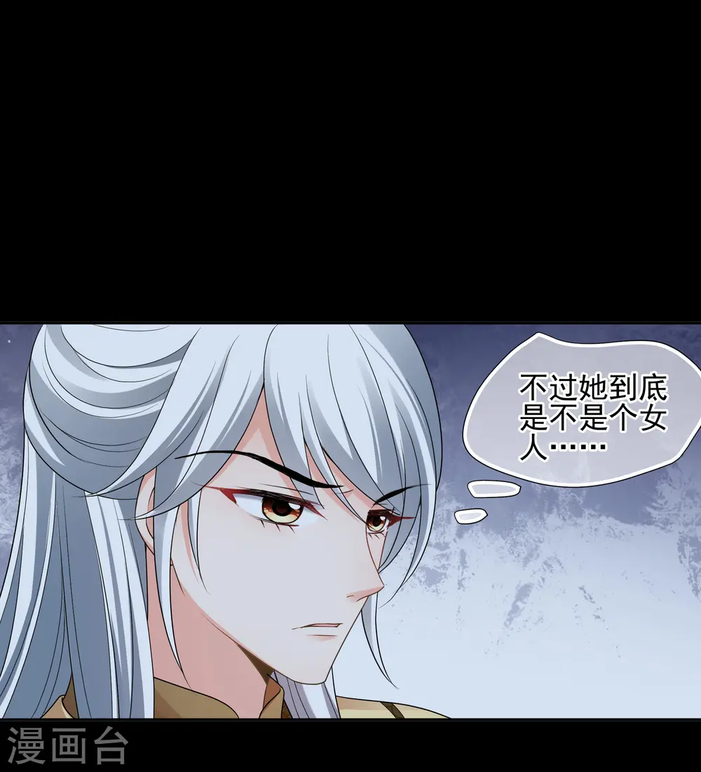 第2季第46话 突击检查2 第5页