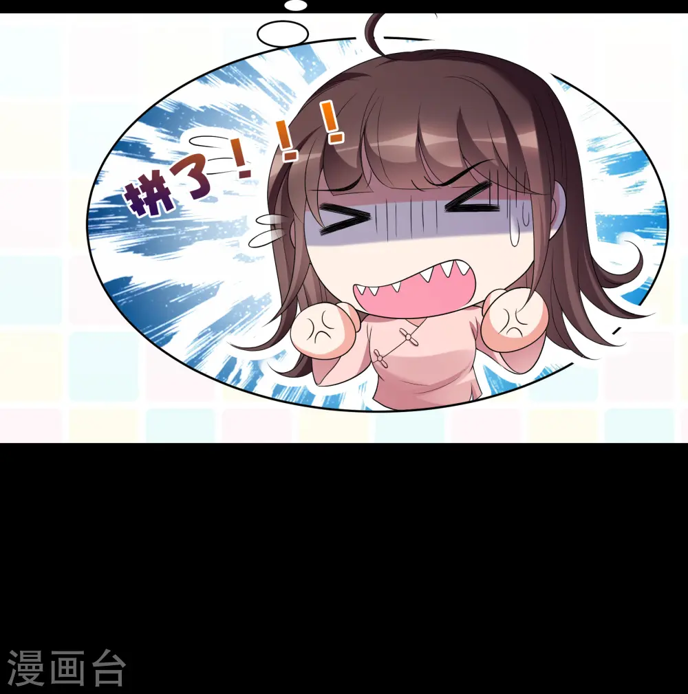 第2季第46话 突击检查2 第8页