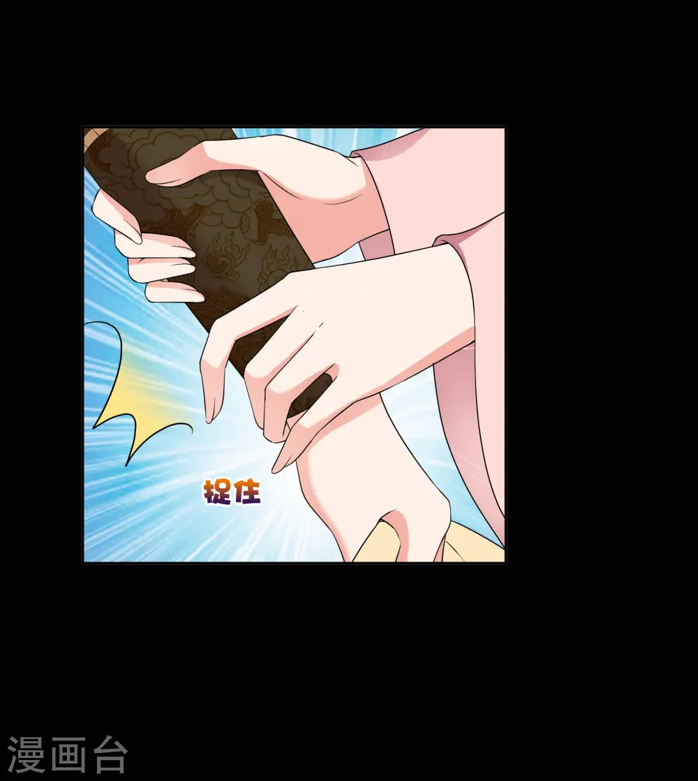 第2季第46话 突击检查2 第9页