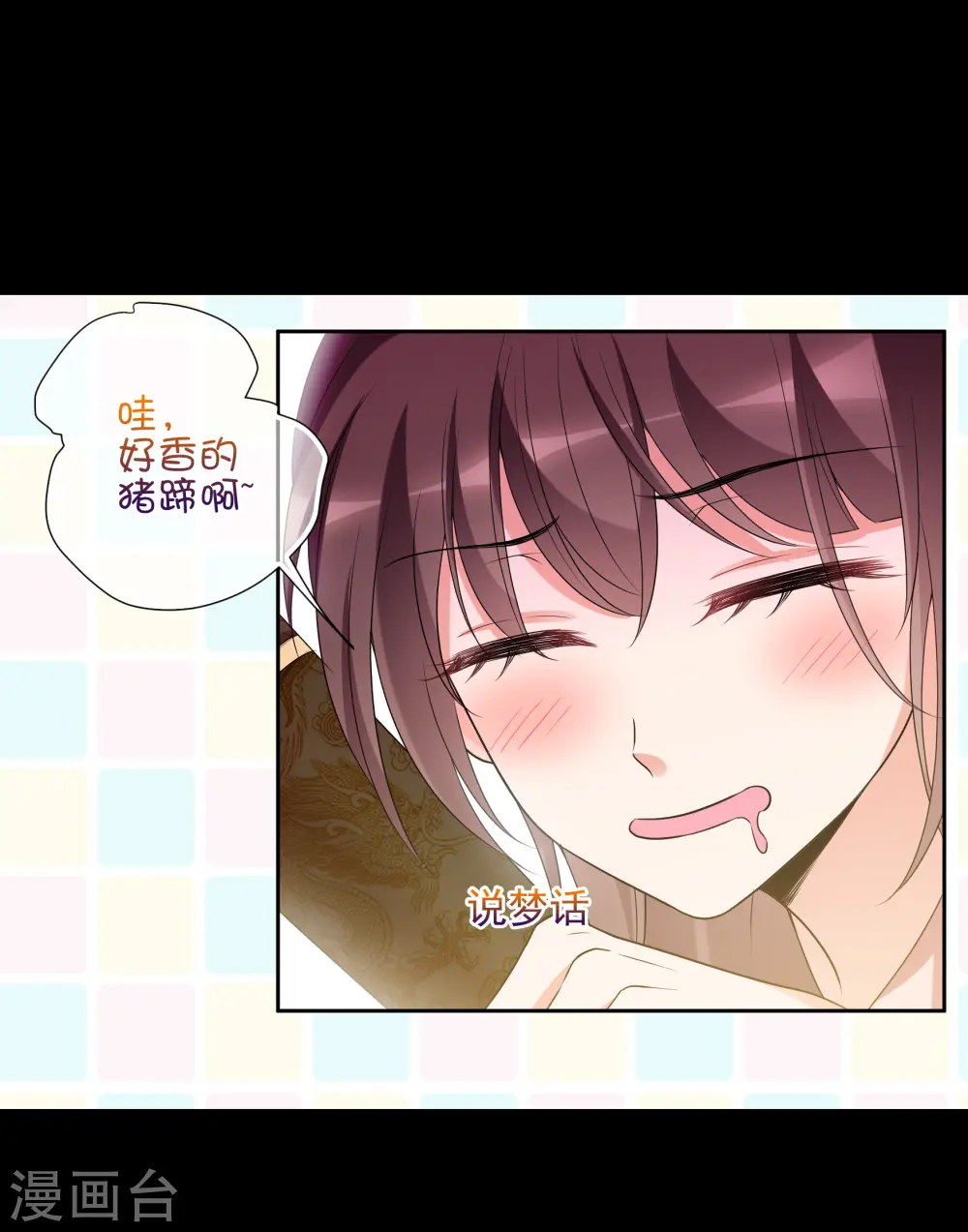 第2季第46话 突击检查2 第10页
