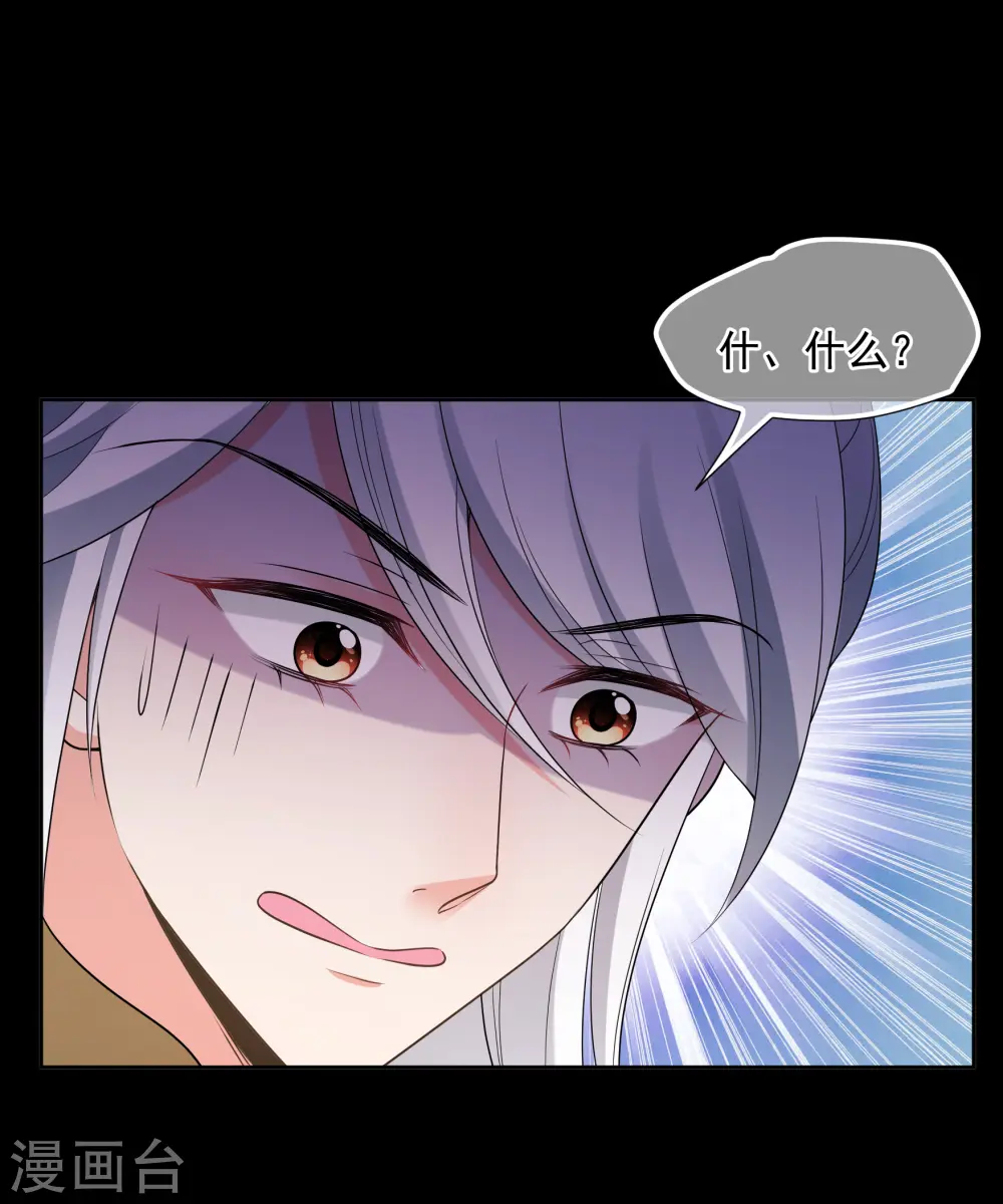 第2季第46话 突击检查2 第11页