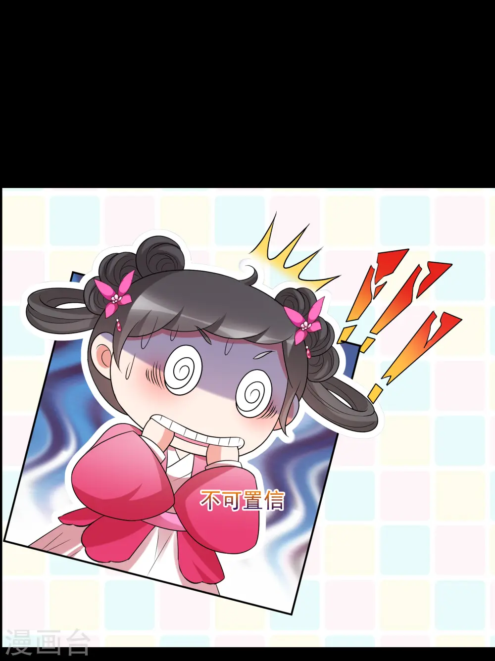 第2季第46话 突击检查2 第12页