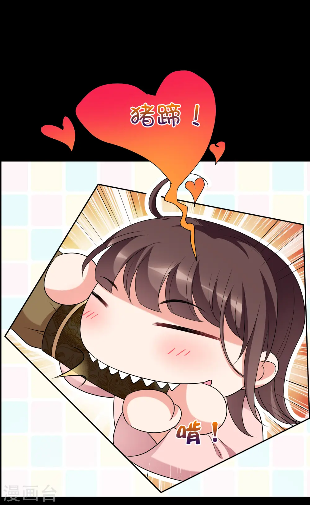 第2季第46话 突击检查2 第13页