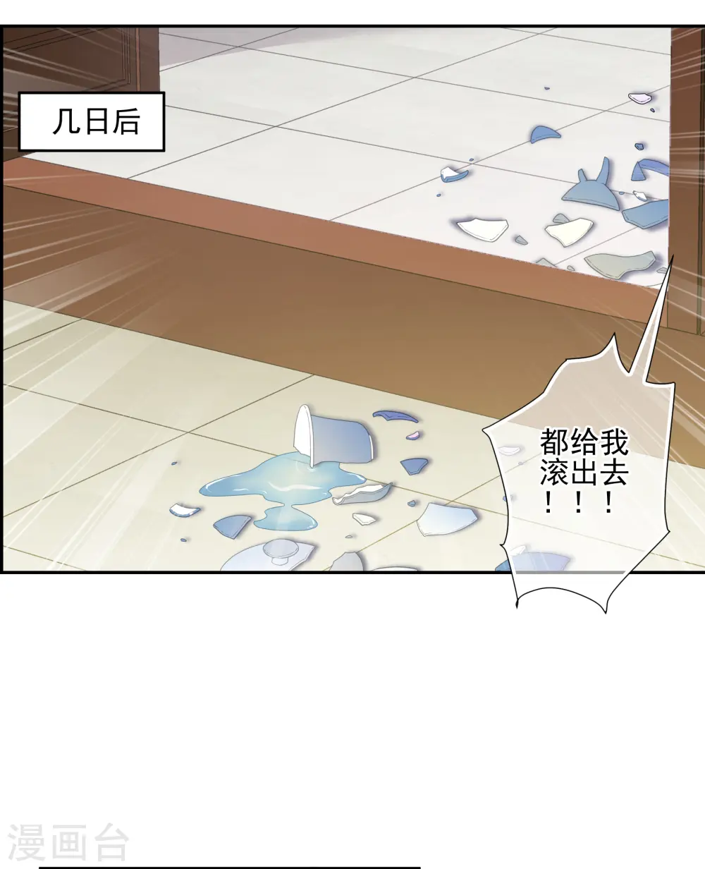 第2季第46话 突击检查2 第18页