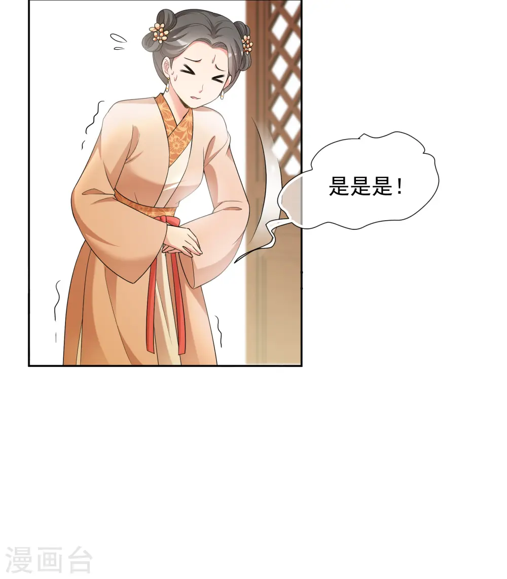 第2季第46话 突击检查2 第19页