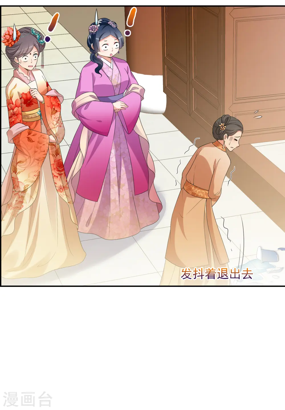 第2季第46话 突击检查2 第20页