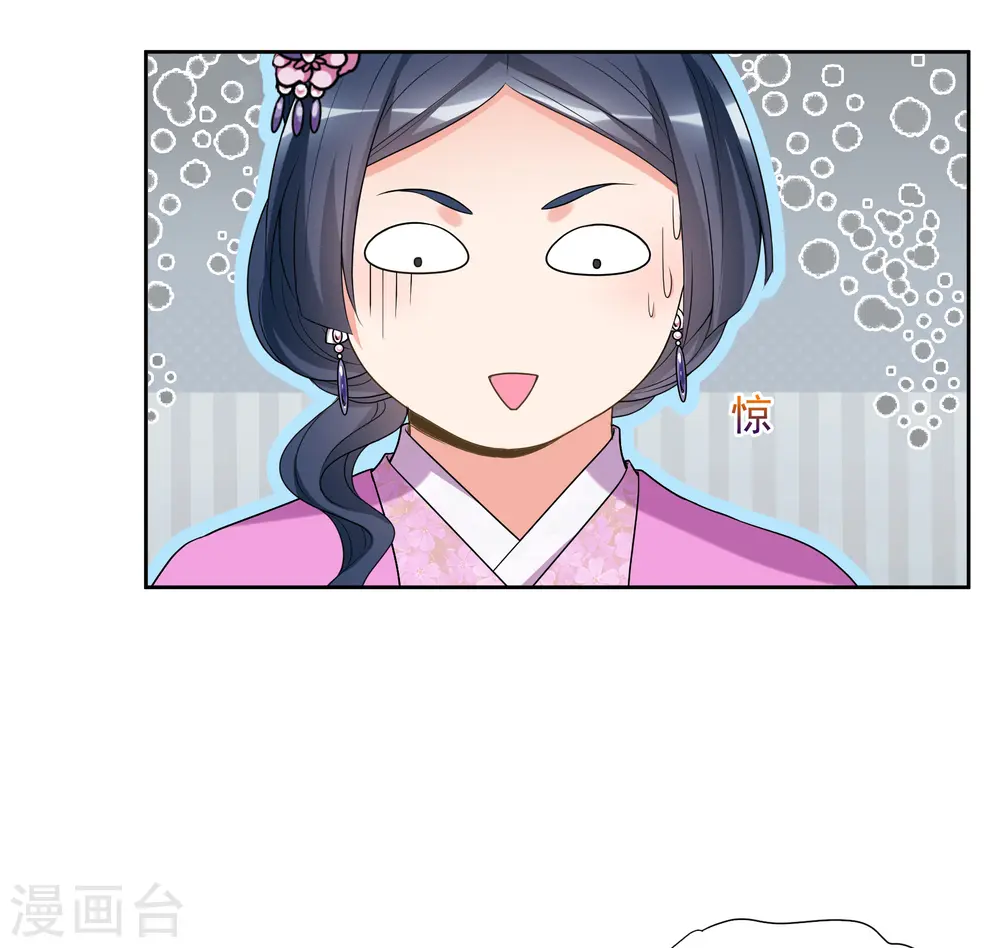 第2季第46话 突击检查2 第21页