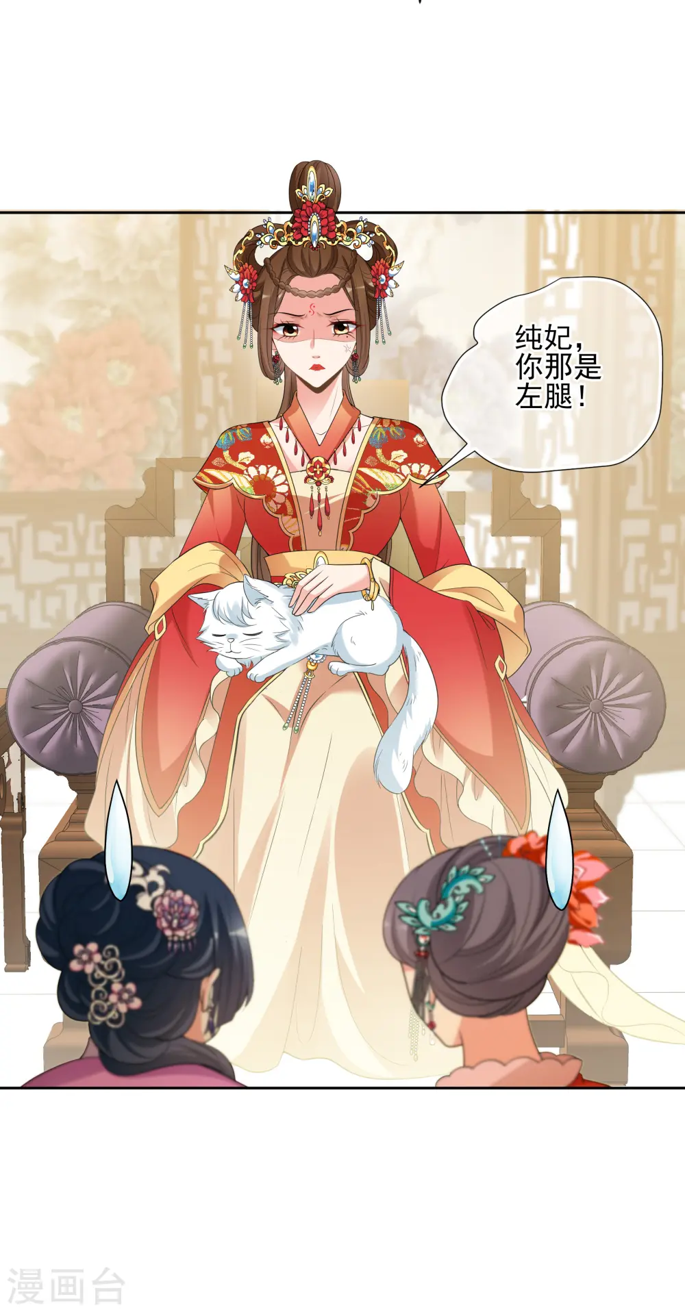 第2季第46话 突击检查2 第23页