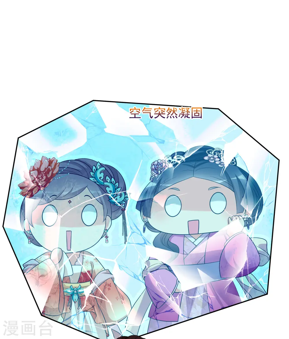 第2季第46话 突击检查2 第25页