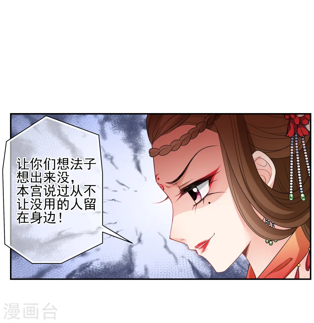 第2季第46话 突击检查2 第30页