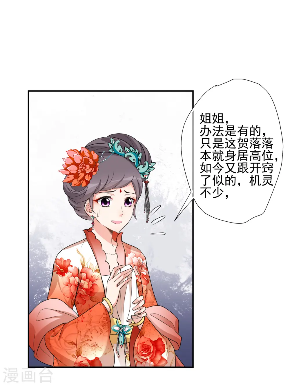 第2季第46话 突击检查2 第31页