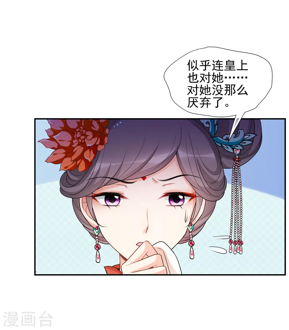 第2季第46话 突击检查2 第32页