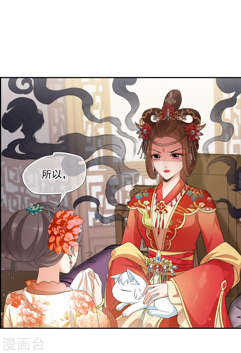 第2季第46话 突击检查2 第33页