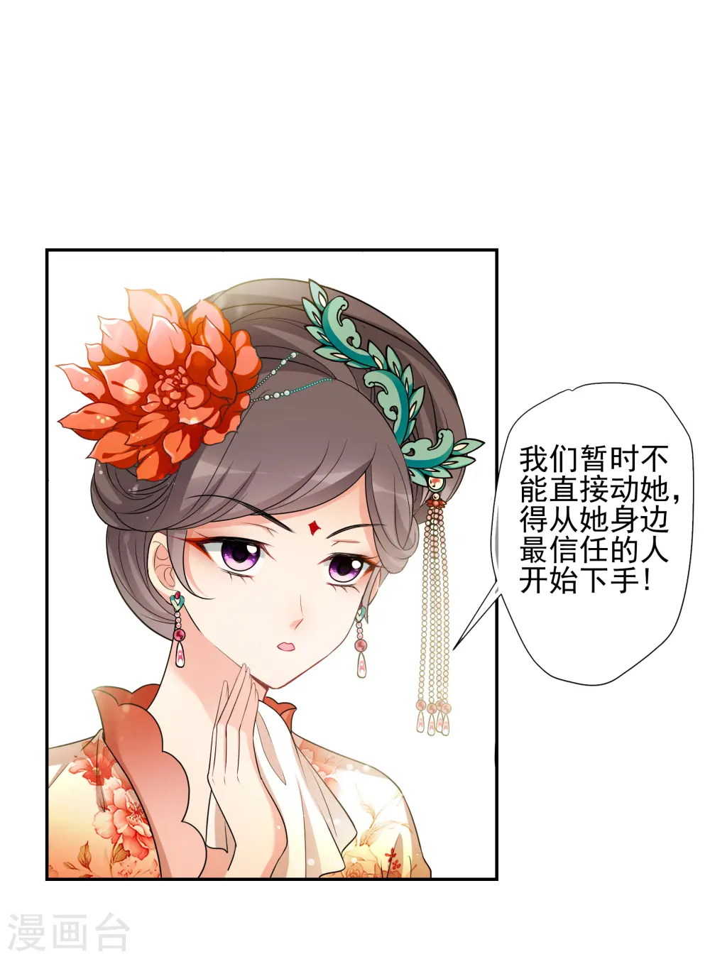 第2季第46话 突击检查2 第34页
